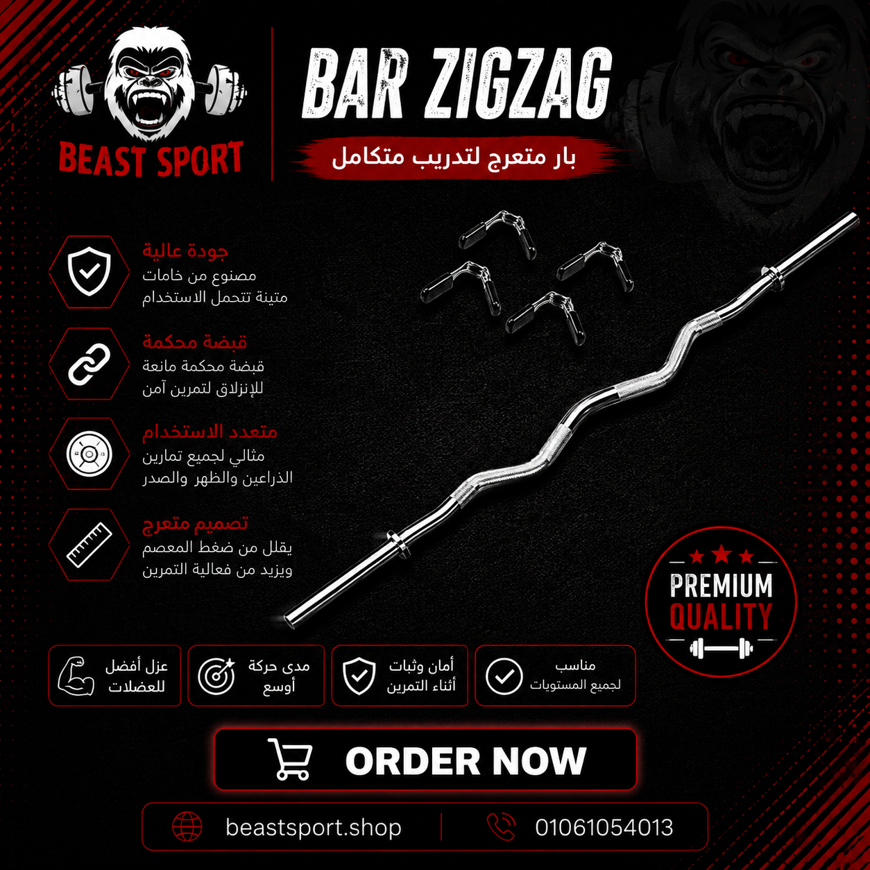 Bar Zigzag