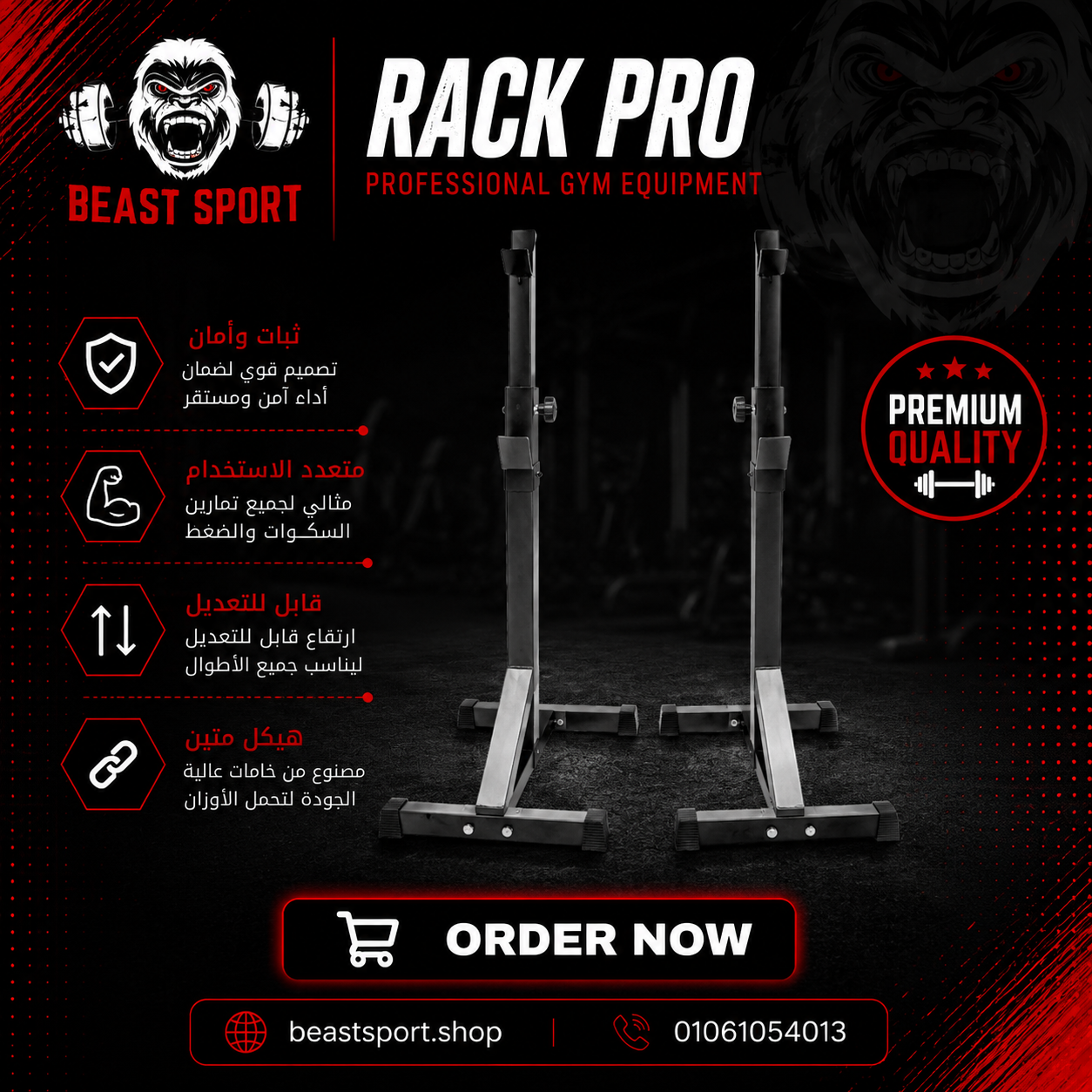 Rack Pro