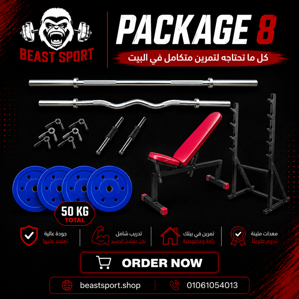 Package 8