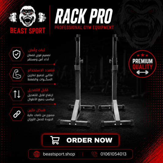 Rack Pro
