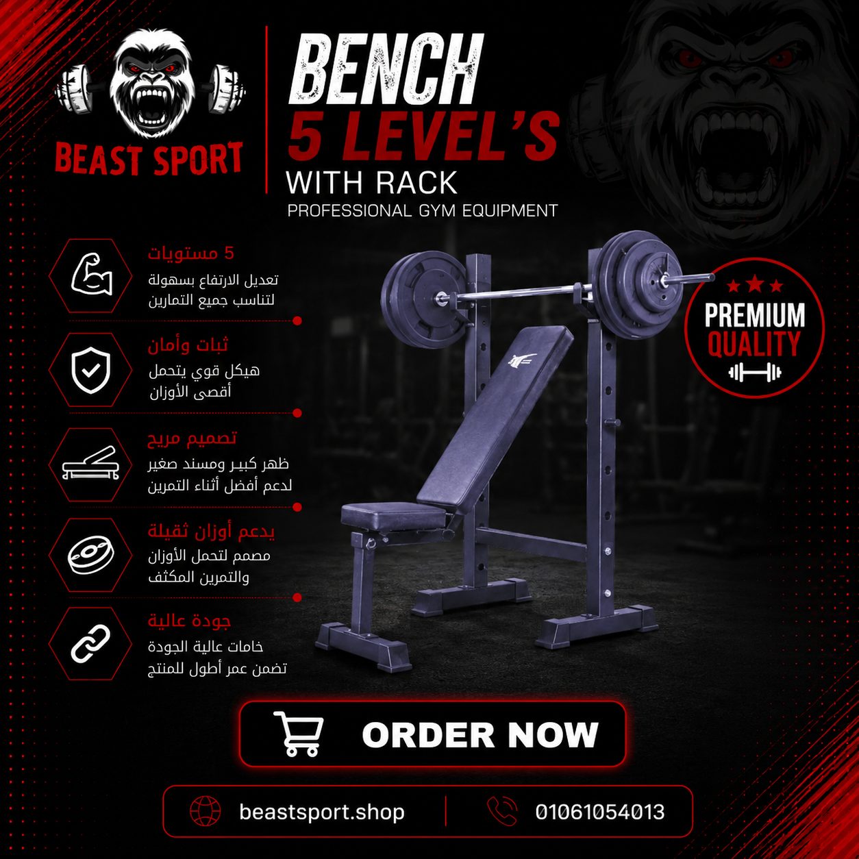 Bench With Rack