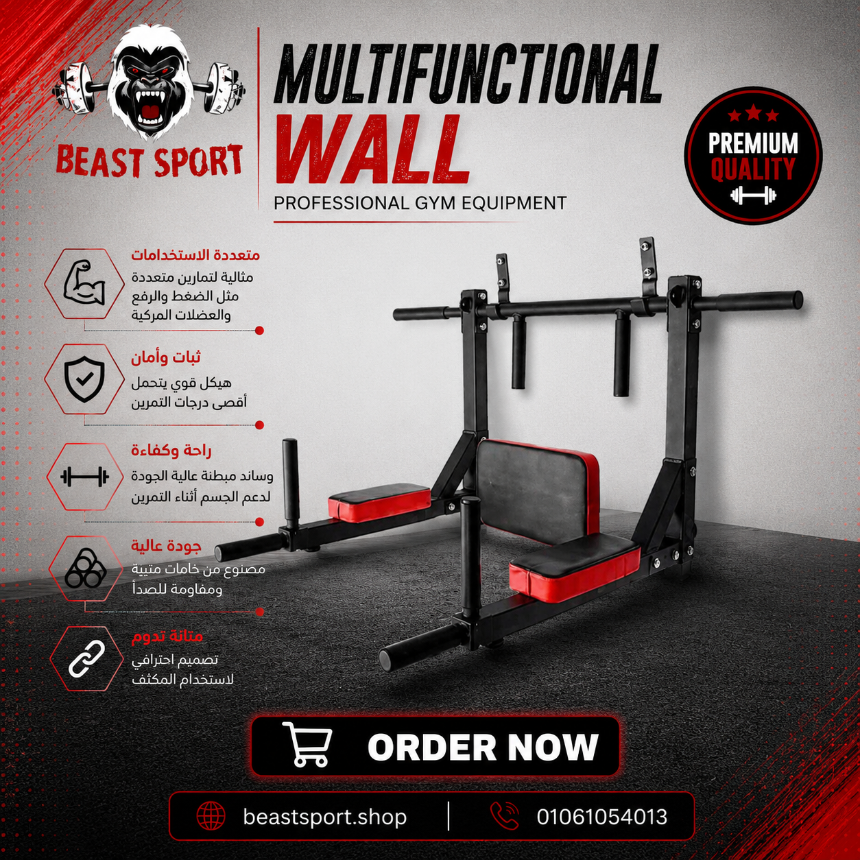 Multifunctional Wall