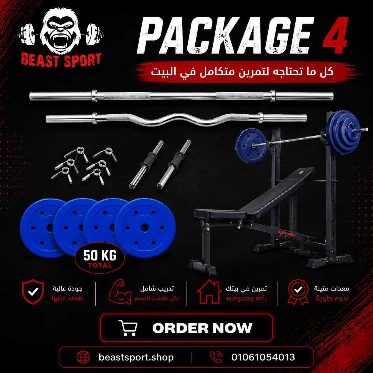 Package 4