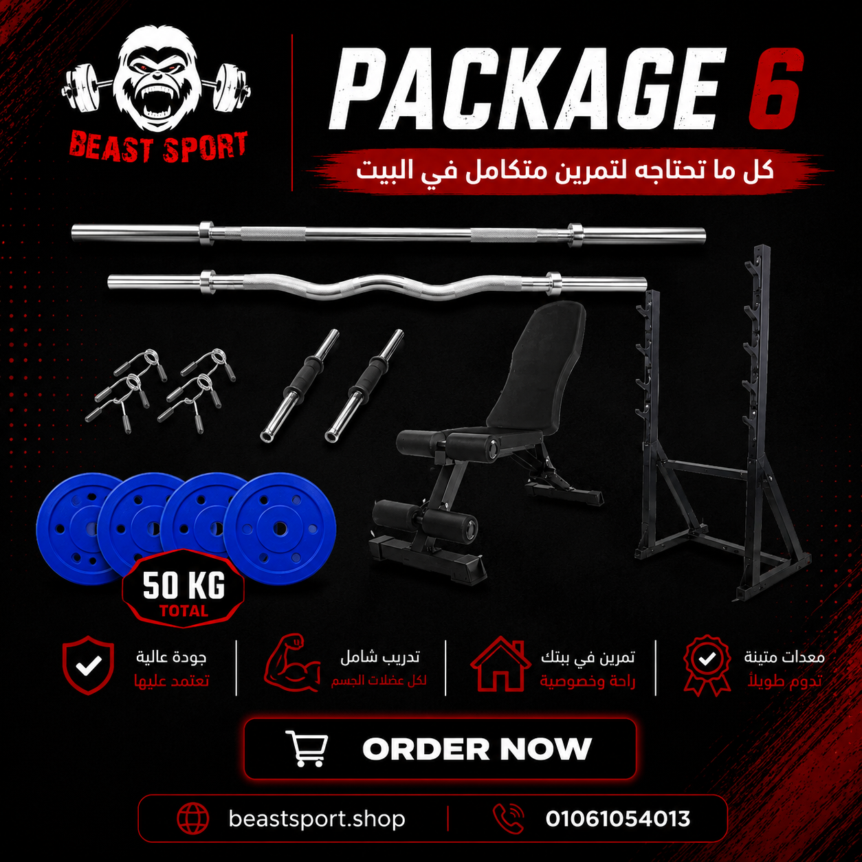 Package 6