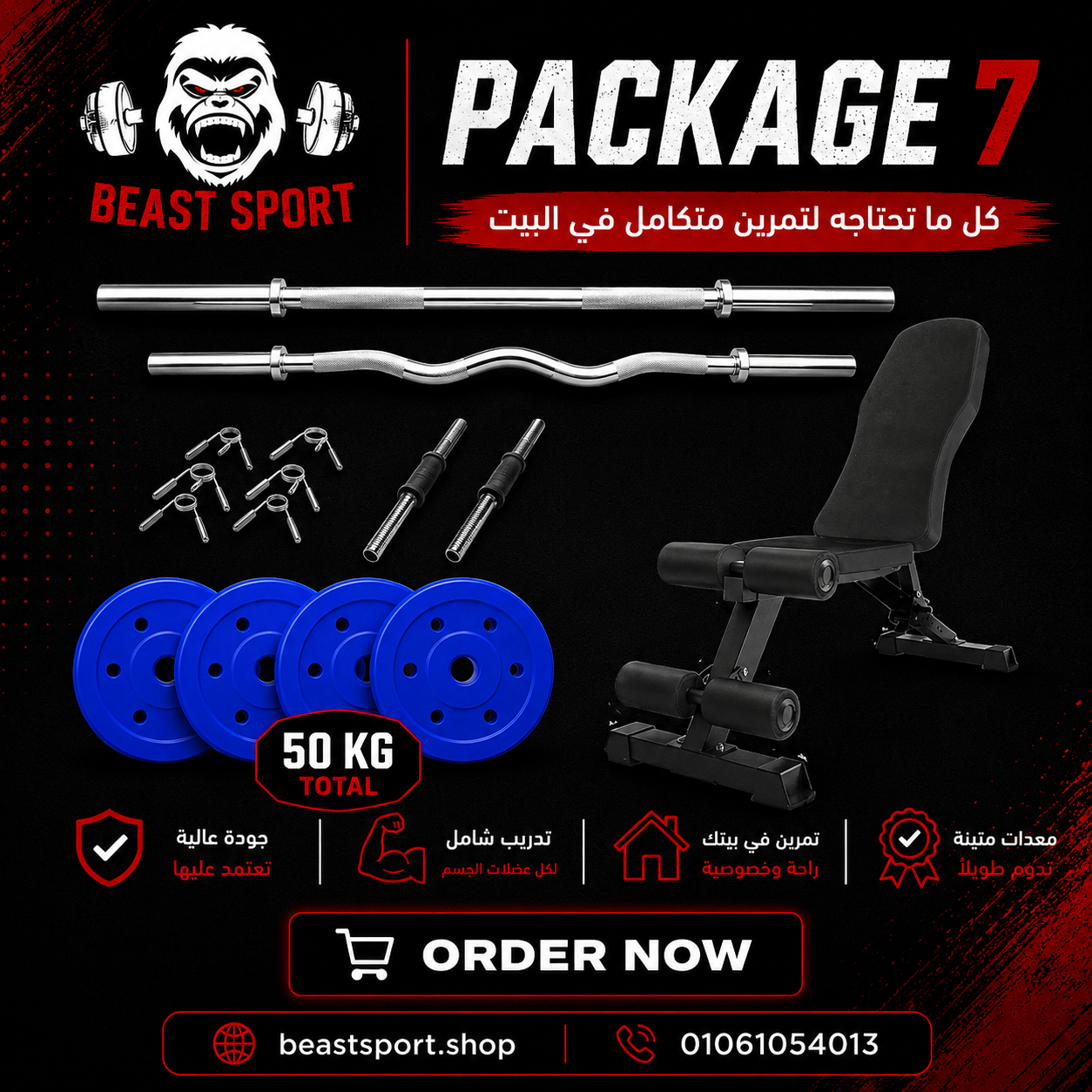 Package 7