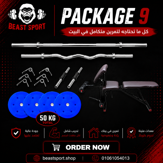 Package 9