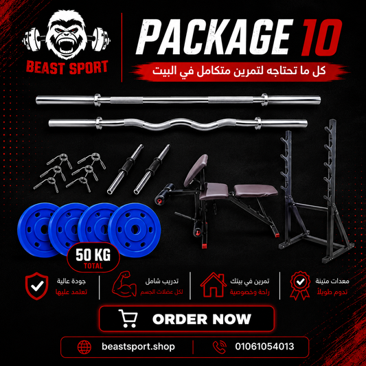 Package 10