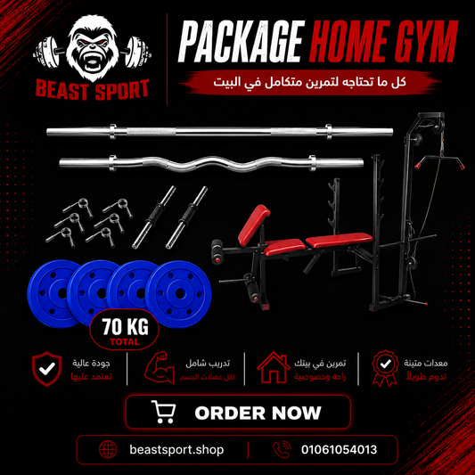 Package Home Gym