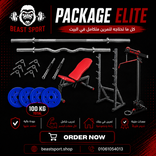 Package Elite