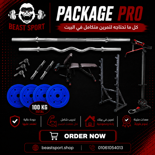 Package Pro