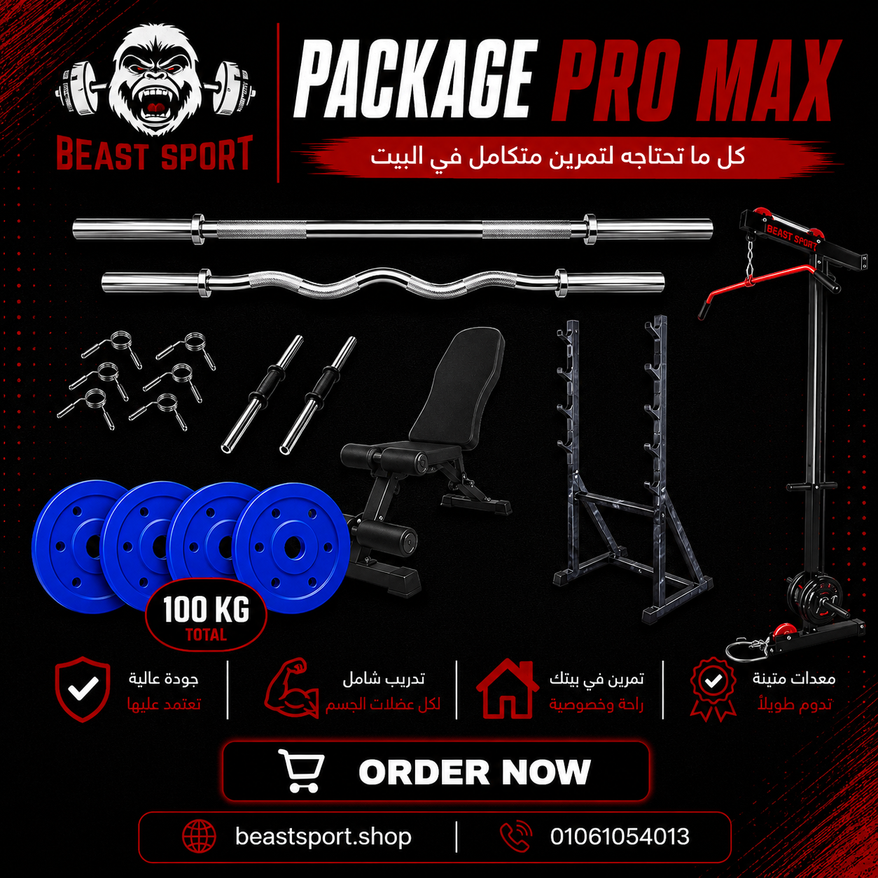 Package Pro Max