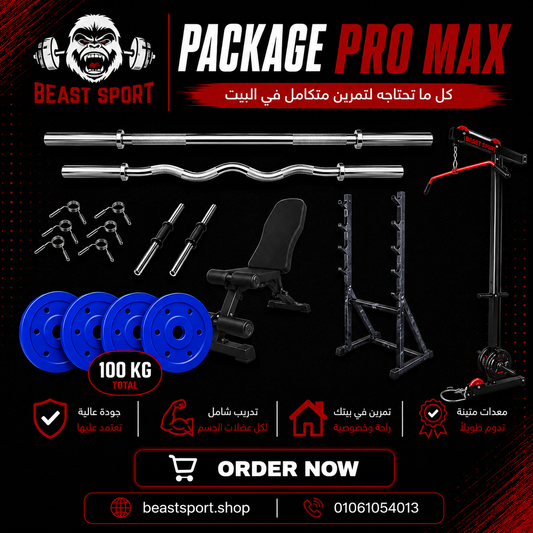 Package Pro Max