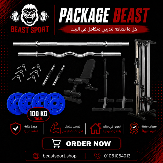 Package Beast