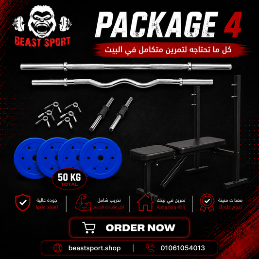 Package 4